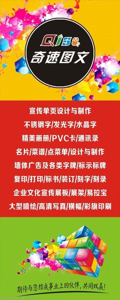 印務(wù)噴涂與圖文設(shè)計(jì) —— 構(gòu)筑品牌視覺的核心力量
